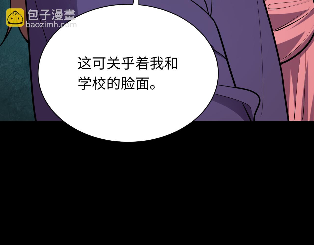 🍛全球诡异时代 第513话 扶桑篇-命运的相遇！ 第28页