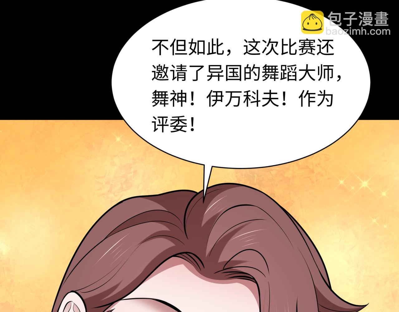 🍛全球诡异时代 第513话 扶桑篇-命运的相遇！ 第32页