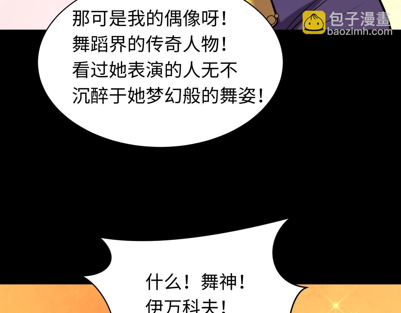 🍛全球诡异时代 第513话 扶桑篇-命运的相遇！ 第34页