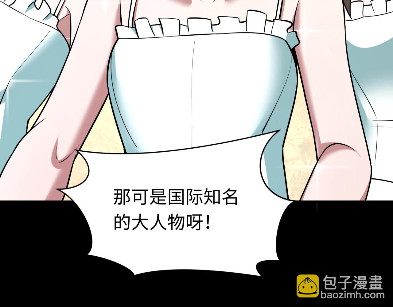 🍛全球诡异时代 第513话 扶桑篇-命运的相遇！ 第37页