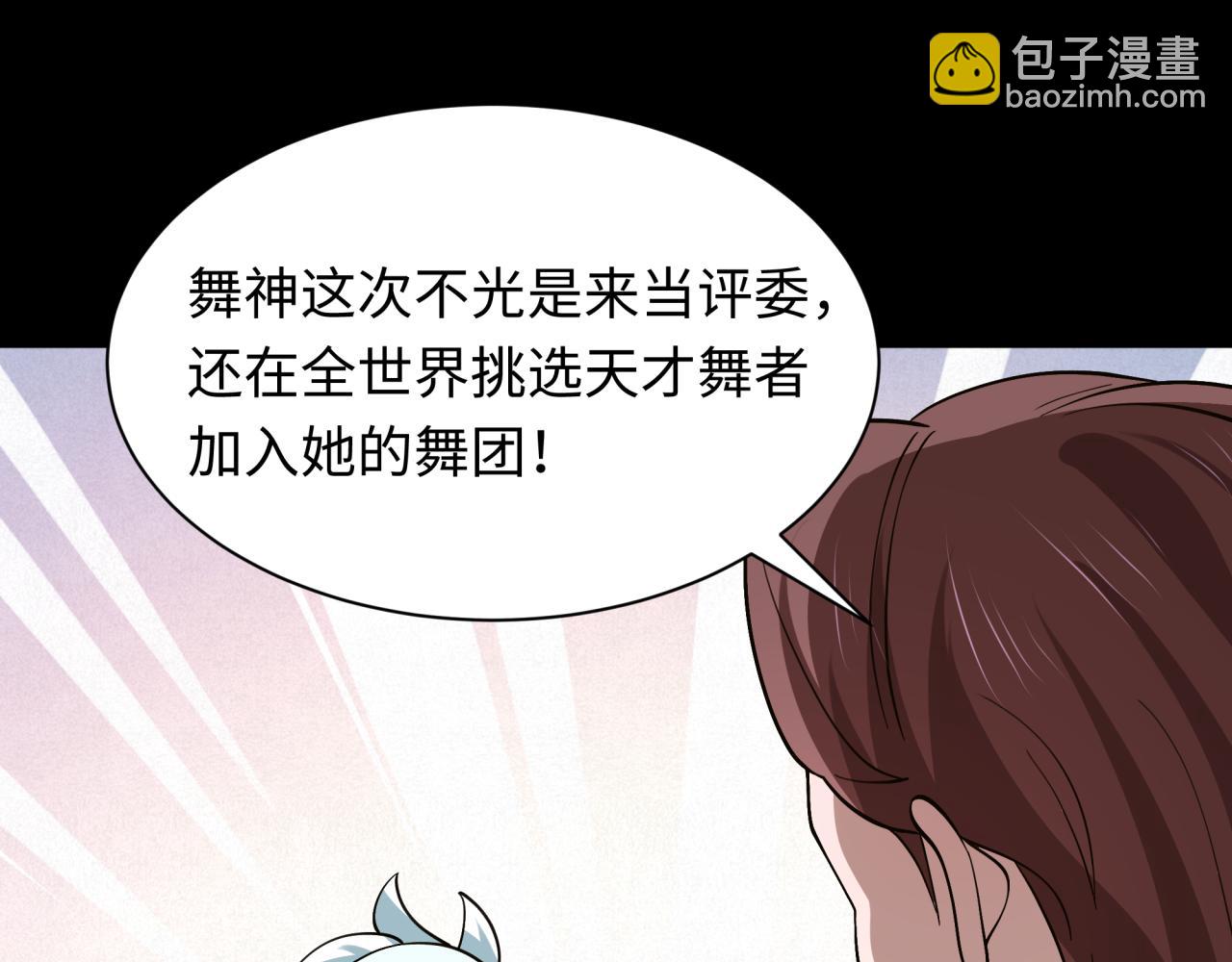 🍛全球诡异时代 第513话 扶桑篇-命运的相遇！ 第39页