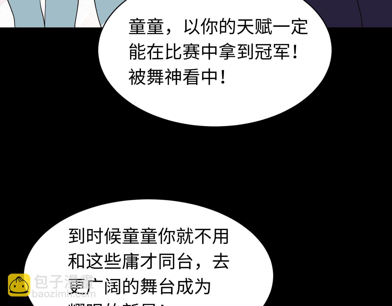 🍛全球诡异时代 第513话 扶桑篇-命运的相遇！ 第41页