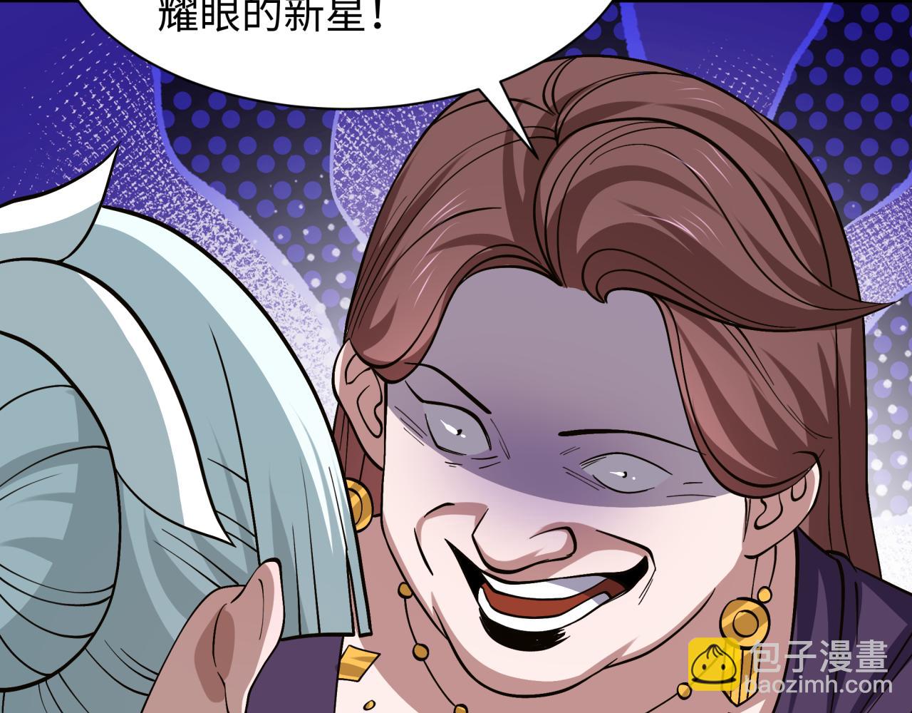 🍛全球诡异时代 第513话 扶桑篇-命运的相遇！ 第42页