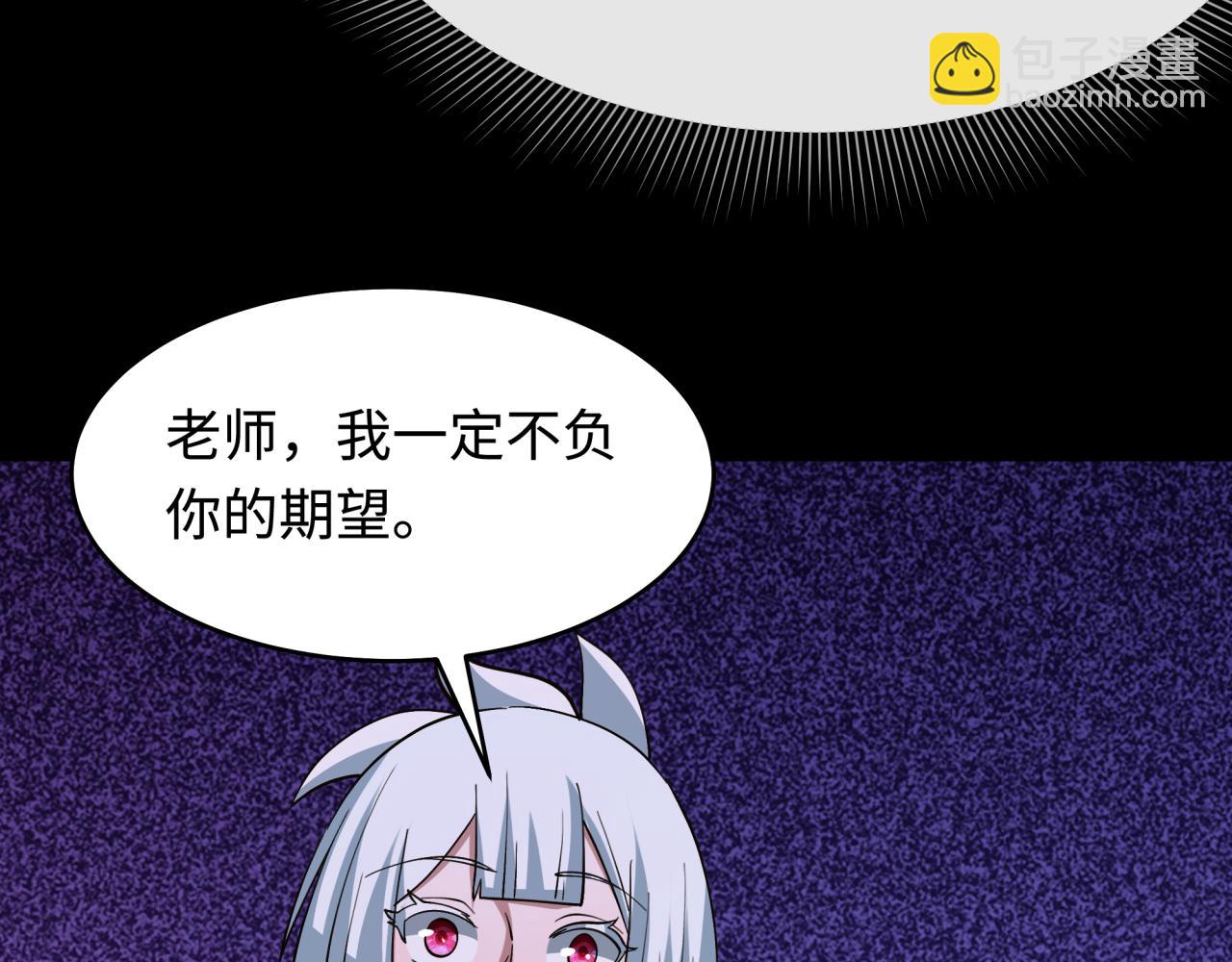 🍛全球诡异时代 第513话 扶桑篇-命运的相遇！ 第44页
