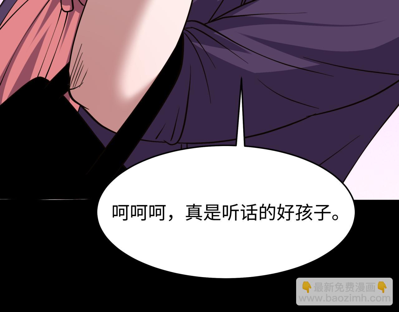 🍛全球诡异时代 第513话 扶桑篇-命运的相遇！ 第47页