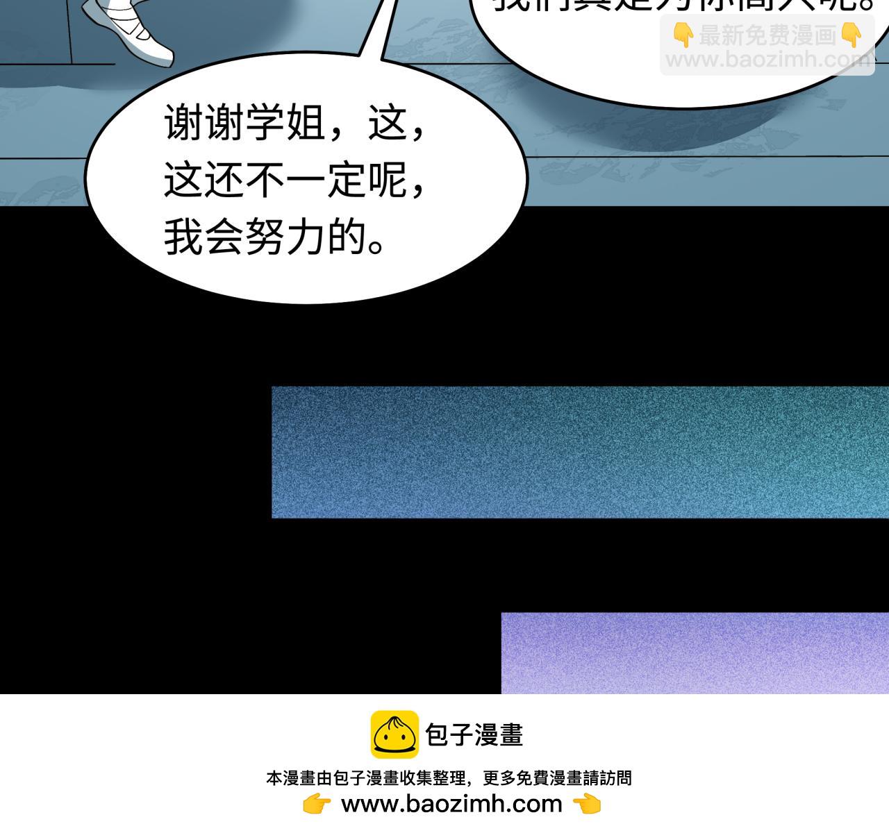 🍛全球诡异时代 第513话 扶桑篇-命运的相遇！ 第50页