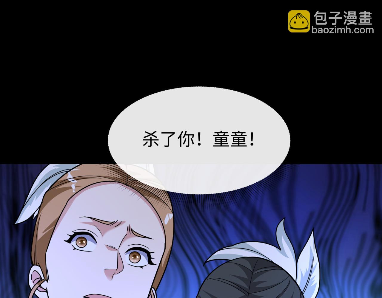 🍛全球诡异时代 第513话 扶桑篇-命运的相遇！ 第6页