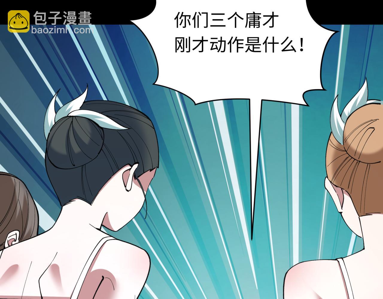 🍛全球诡异时代 第513话 扶桑篇-命运的相遇！ 第9页