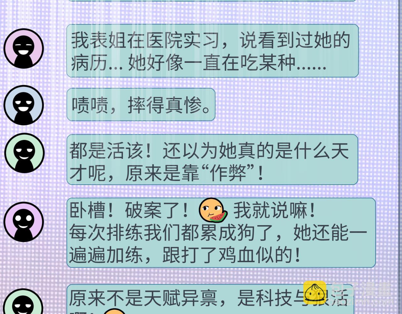 🍛全球诡异时代 第515话 扶桑篇-向世界复仇！ 第11页