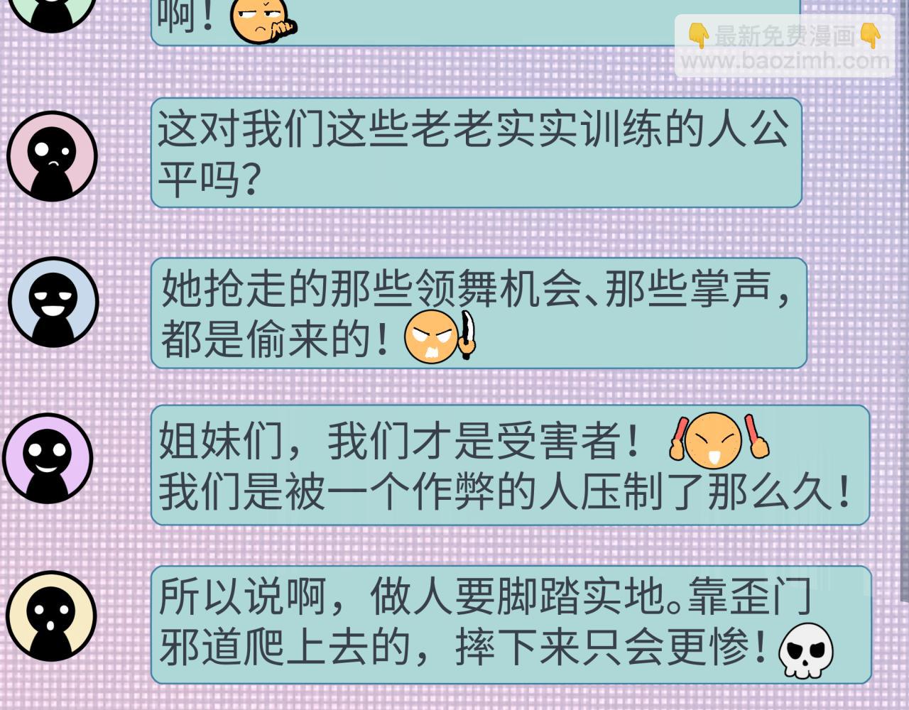 🍛全球诡异时代 第515话 扶桑篇-向世界复仇！ 第12页
