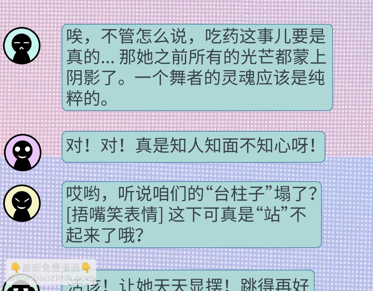 🍛全球诡异时代 第515话 扶桑篇-向世界复仇！ 第13页