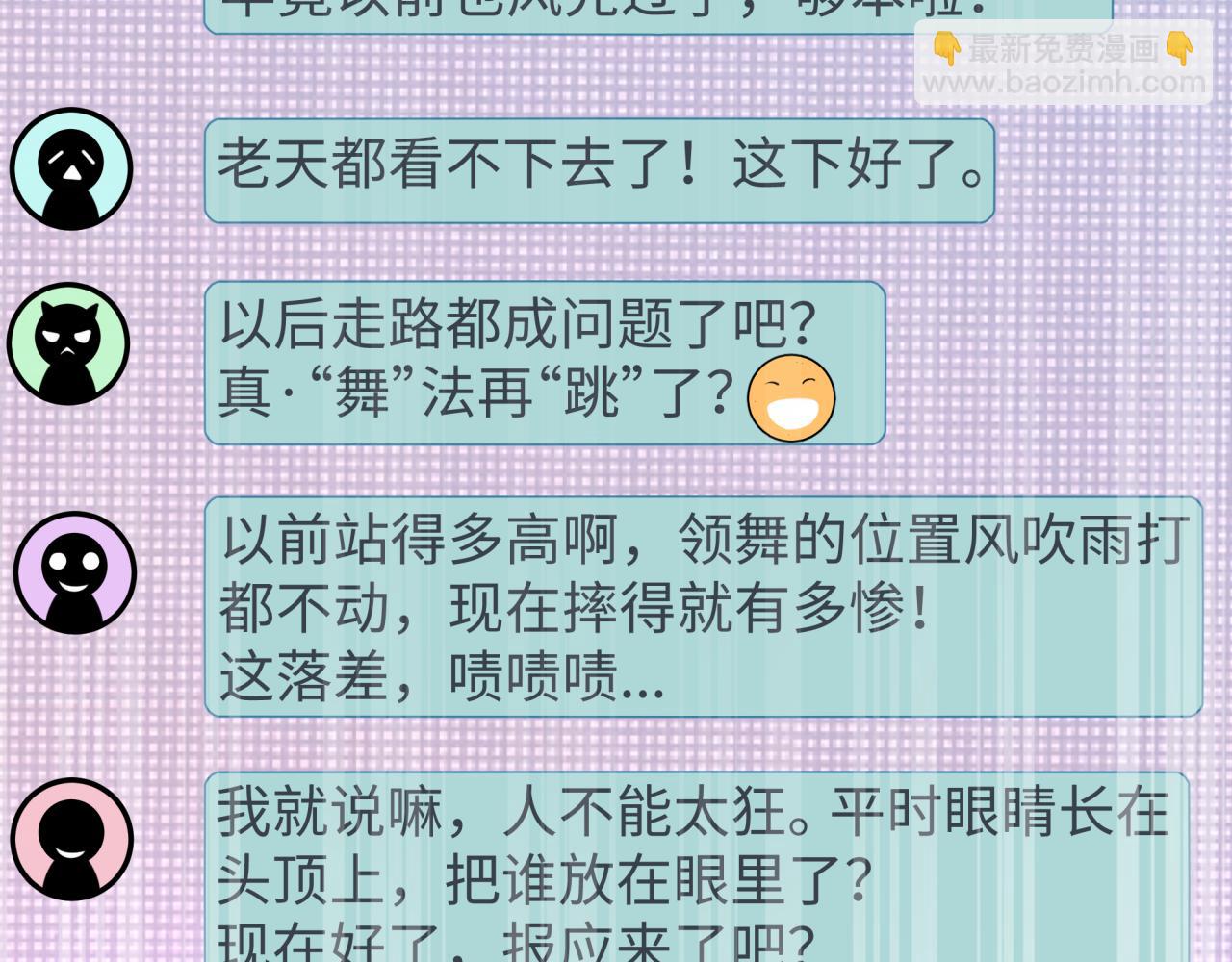 🍛全球诡异时代 第515话 扶桑篇-向世界复仇！ 第15页