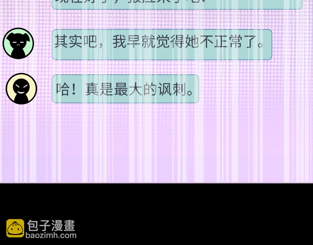 🍛全球诡异时代 第515话 扶桑篇-向世界复仇！ 第16页