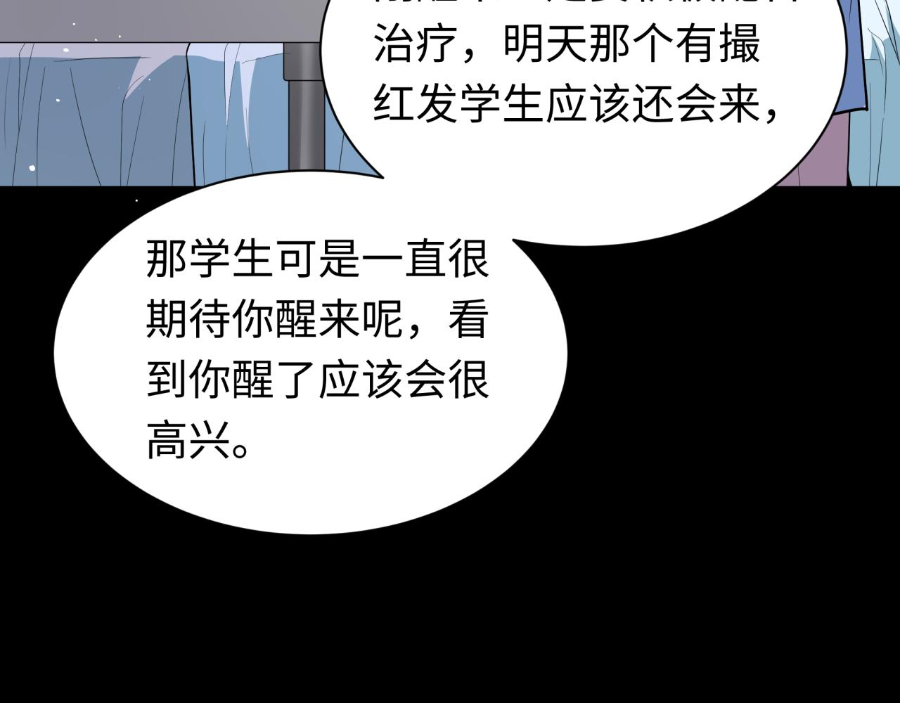 🍛全球诡异时代 第515话 扶桑篇-向世界复仇！ 第29页