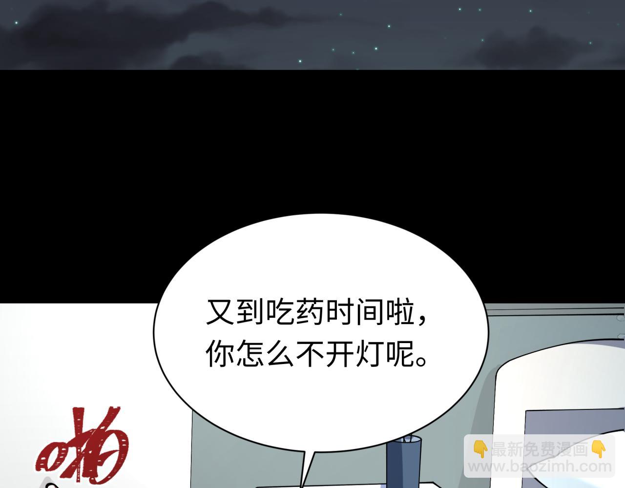 🍛全球诡异时代 第515话 扶桑篇-向世界复仇！ 第47页