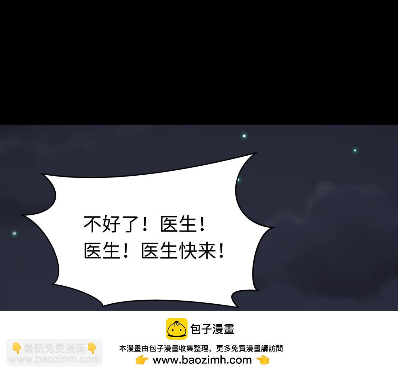 🍛全球诡异时代 第515话 扶桑篇-向世界复仇！ 第50页