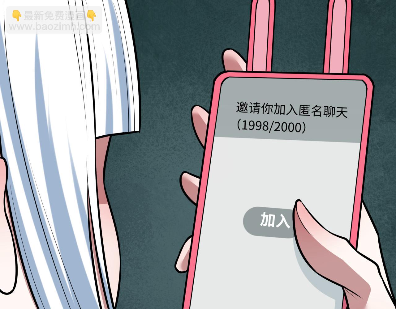 🍛全球诡异时代 第515话 扶桑篇-向世界复仇！ 第7页