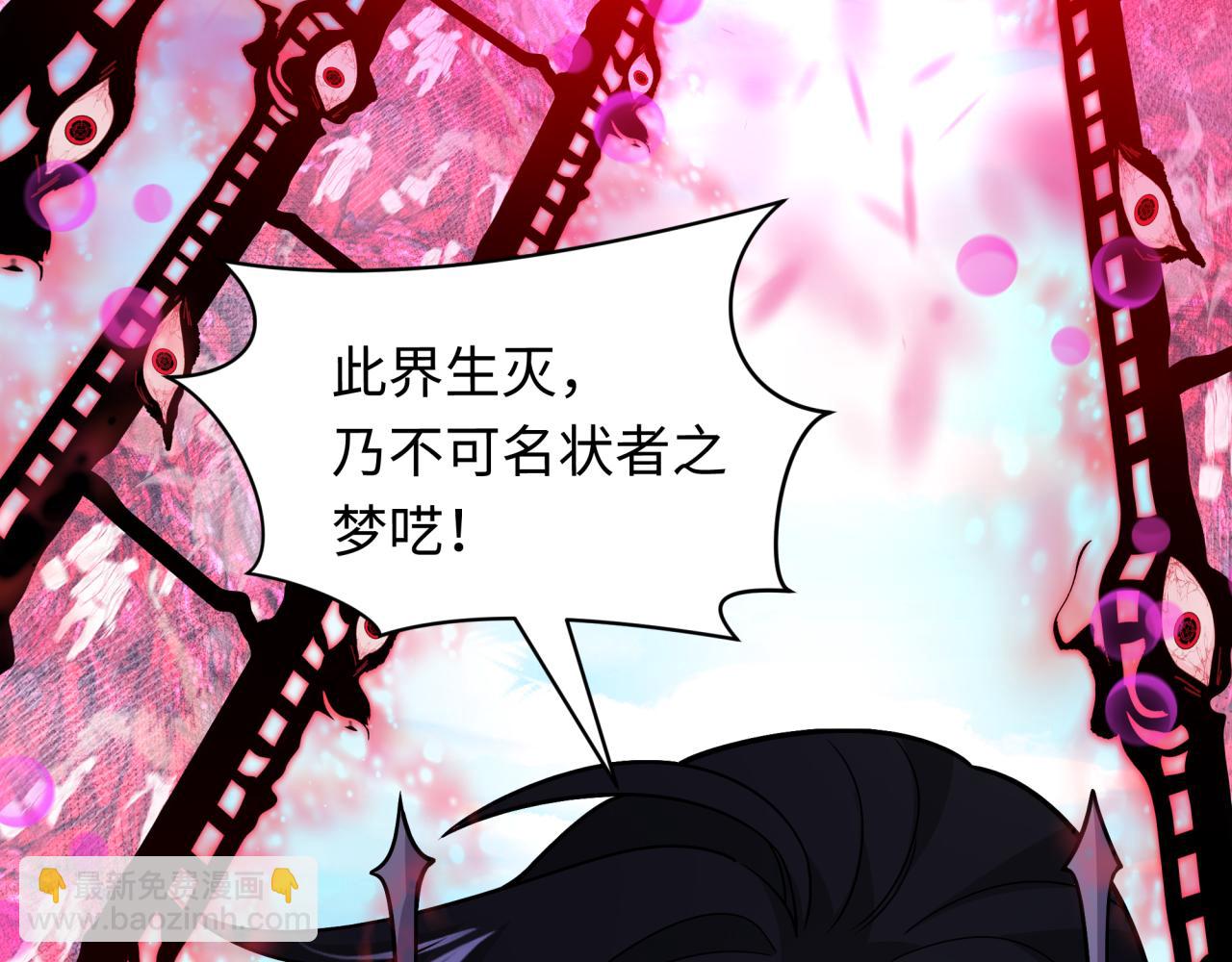 🍛全球诡异时代 第519话 扶桑篇-罗生门！ 第13页