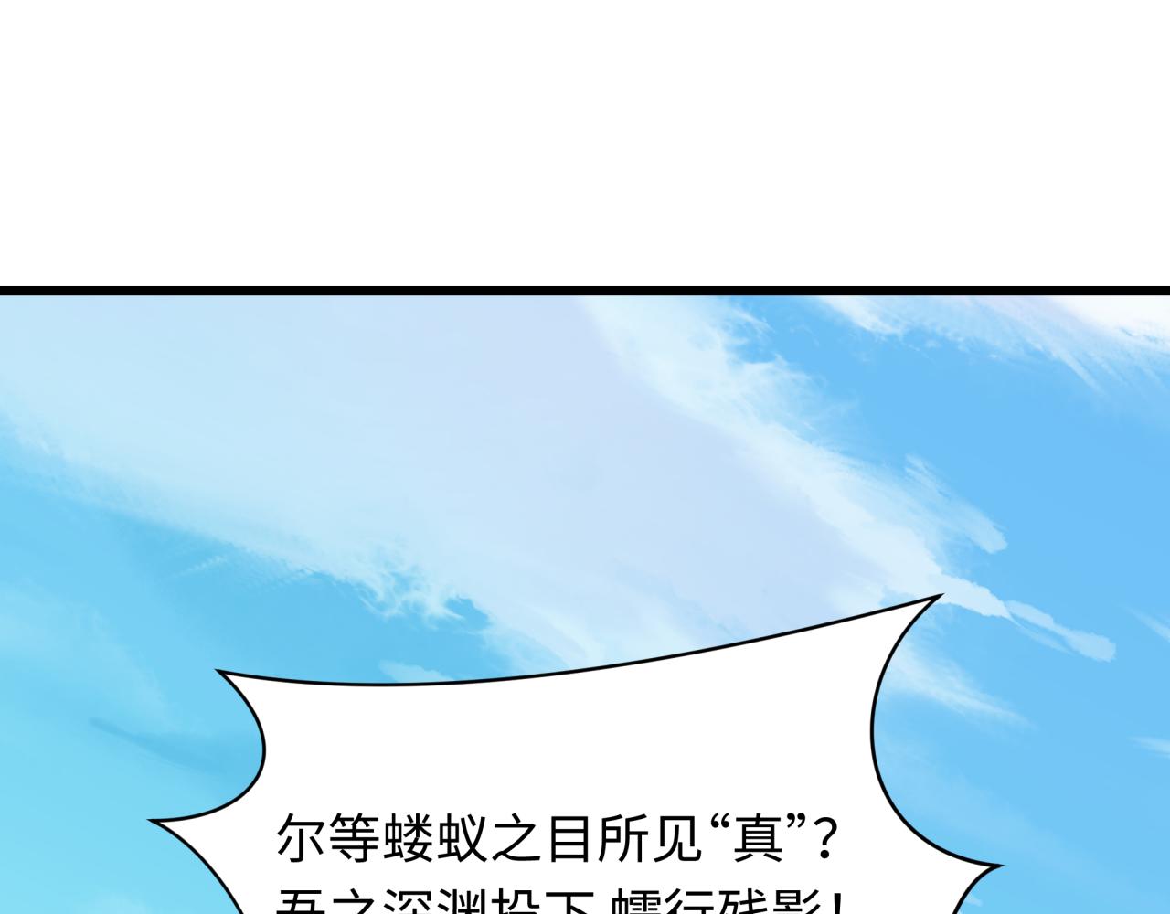 🍛全球诡异时代 第519话 扶桑篇-罗生门！ 第26页