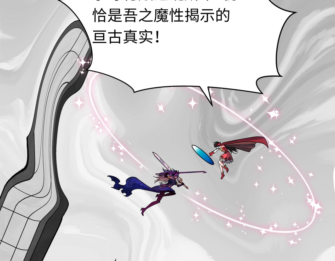🍛全球诡异时代 第519话 扶桑篇-罗生门！ 第31页