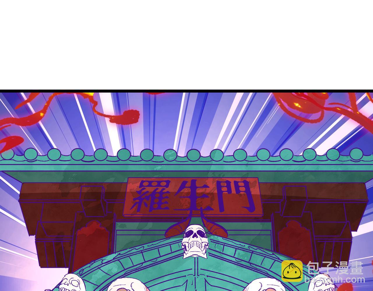 🍛全球诡异时代 第519话 扶桑篇-罗生门！ 第36页