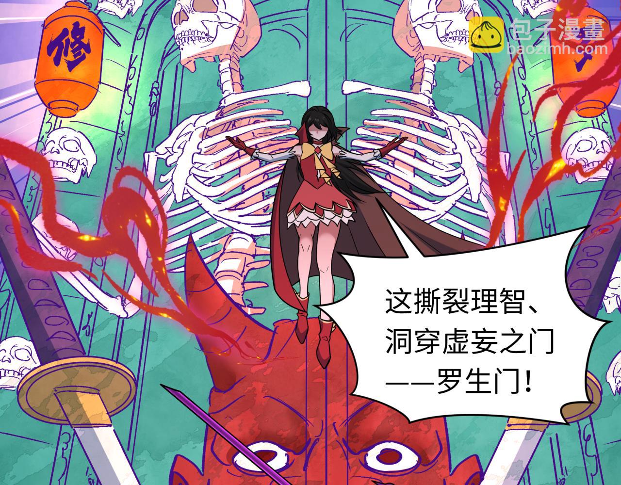 🍛全球诡异时代 第519话 扶桑篇-罗生门！ 第37页
