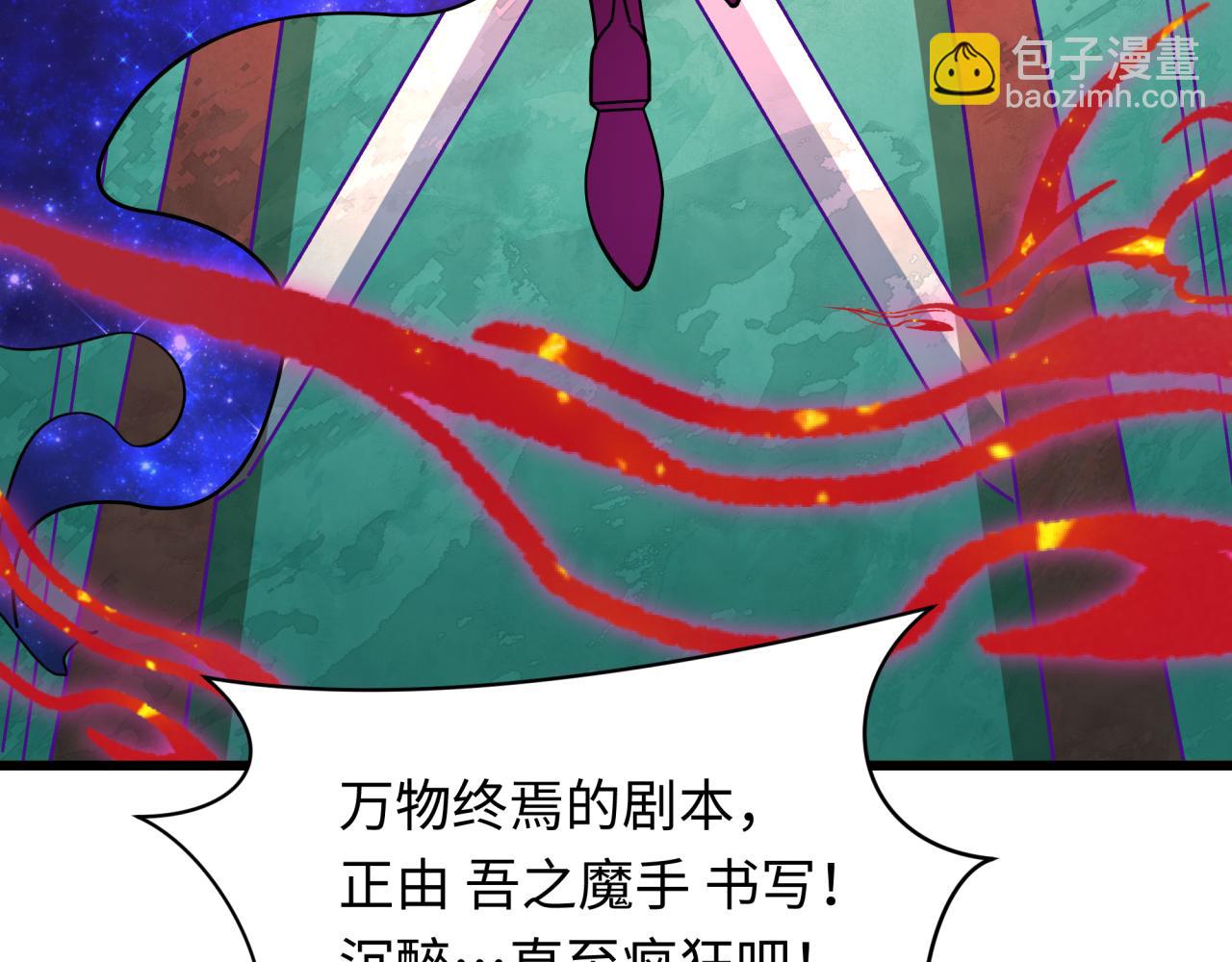 🍛全球诡异时代 第519话 扶桑篇-罗生门！ 第39页