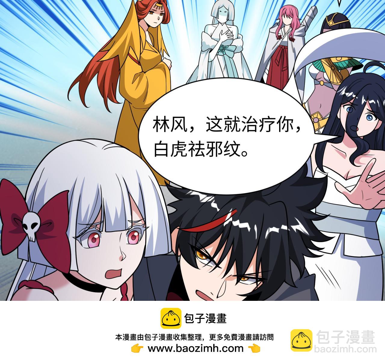 🍛全球诡异时代 第519话 扶桑篇-罗生门！ 第50页