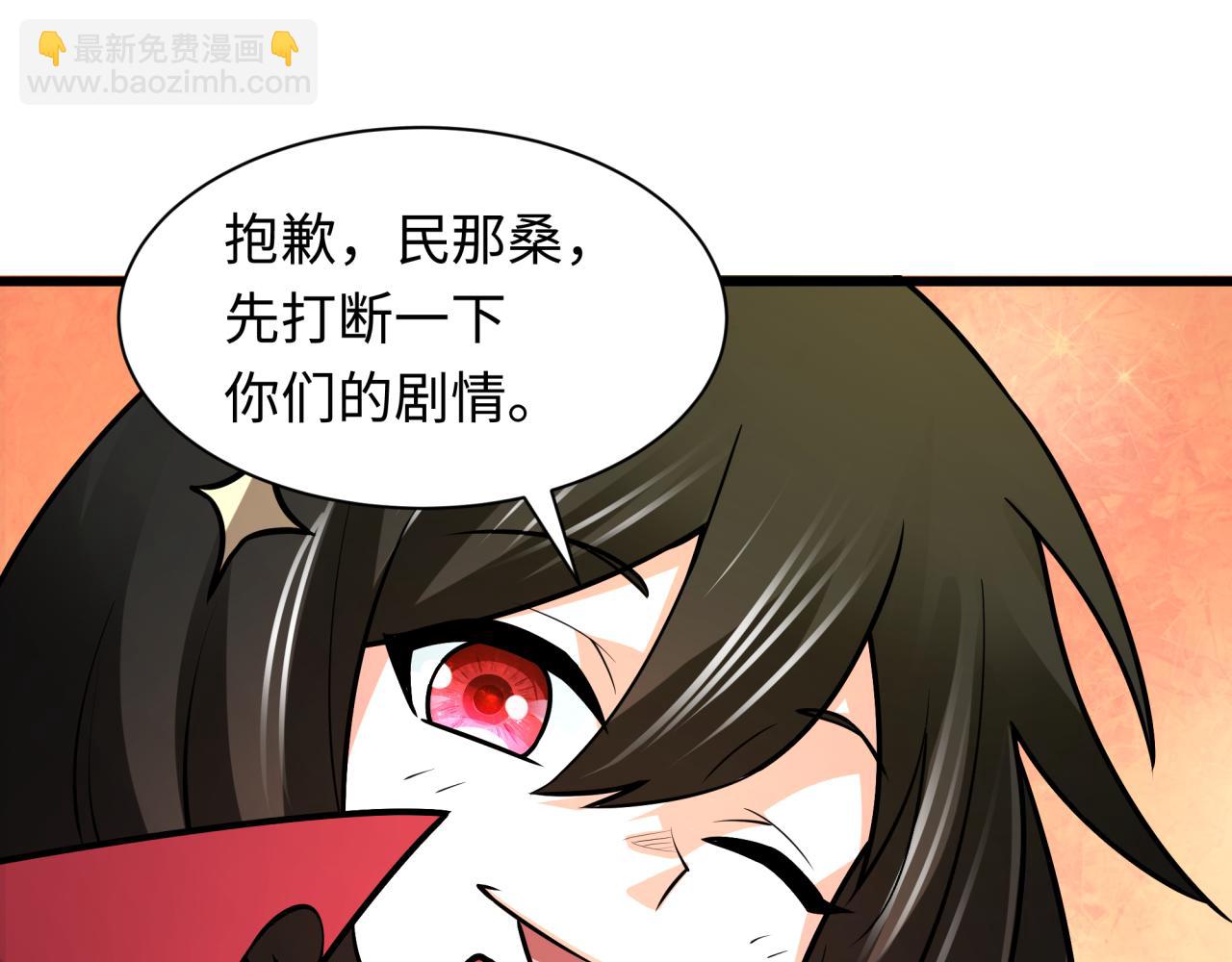 🍛全球诡异时代 第519话 扶桑篇-罗生门！ 第6页