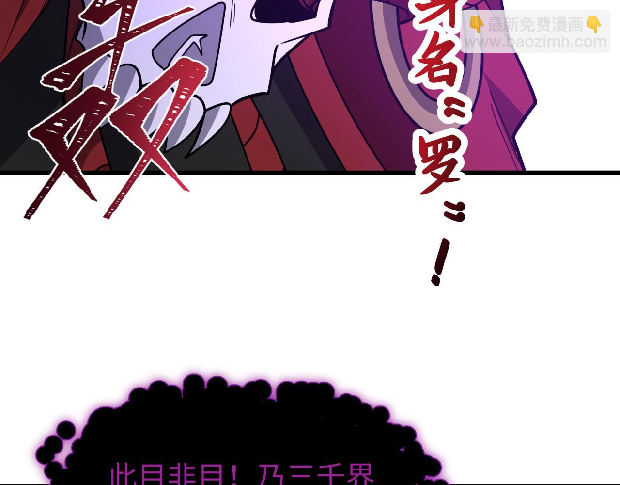 🍛全球诡异时代 第521话 扶桑篇-织田信长的诞生！ 第11页