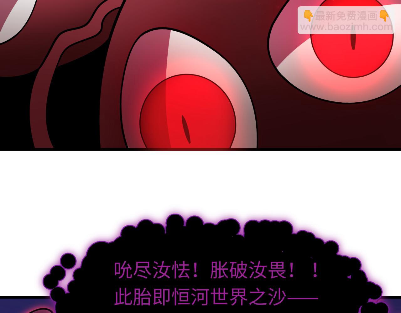 🍛全球诡异时代 第521话 扶桑篇-织田信长的诞生！ 第14页