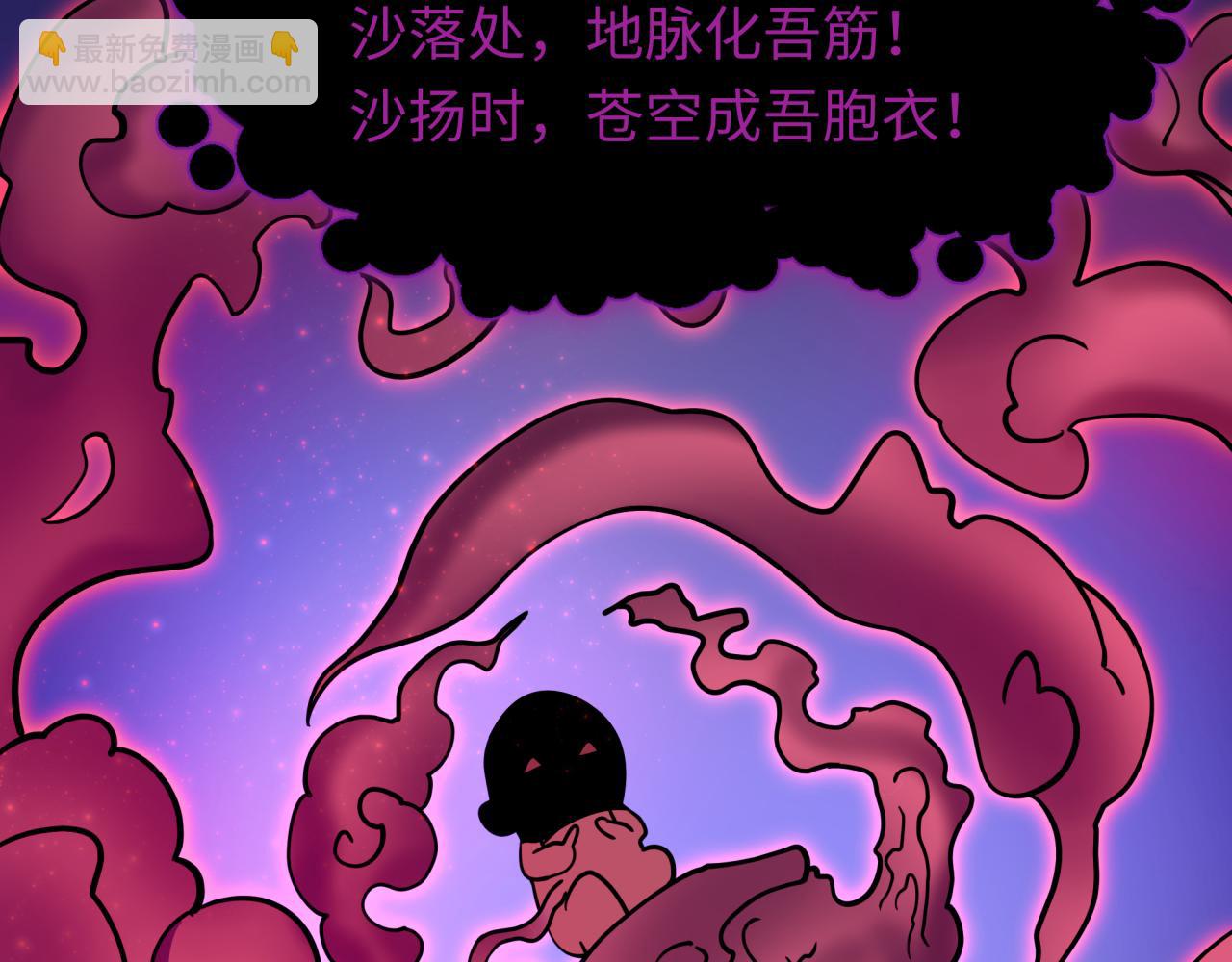 🍛全球诡异时代 第521话 扶桑篇-织田信长的诞生！ 第15页