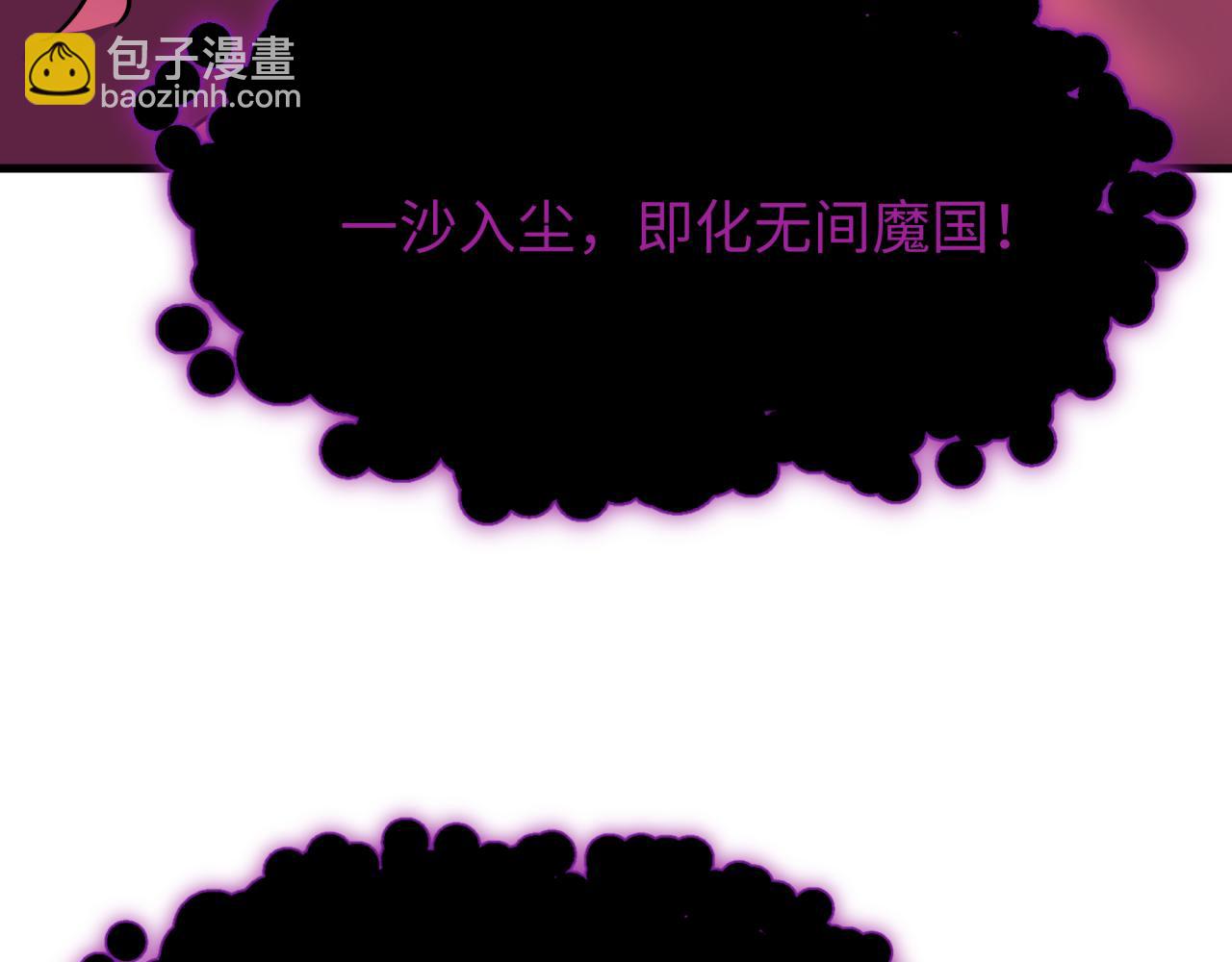 🍛全球诡异时代 第521话 扶桑篇-织田信长的诞生！ 第17页