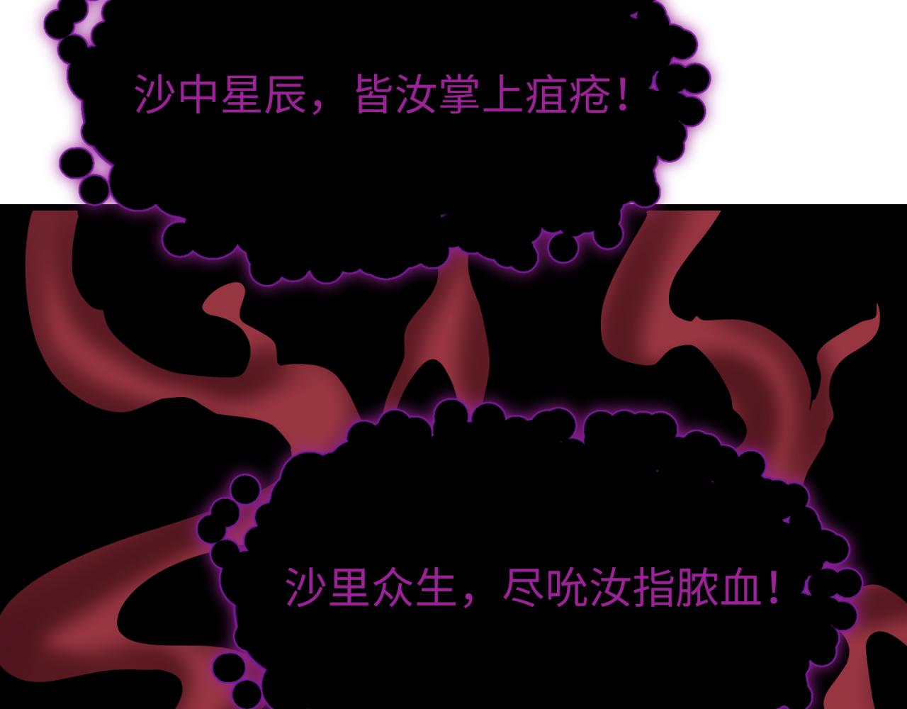 🍛全球诡异时代 第521话 扶桑篇-织田信长的诞生！ 第18页