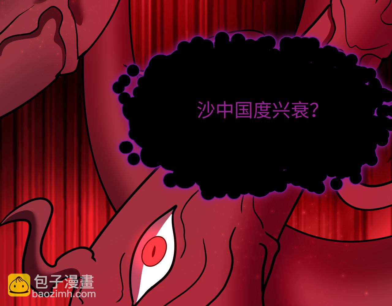 🍛全球诡异时代 第521话 扶桑篇-织田信长的诞生！ 第22页