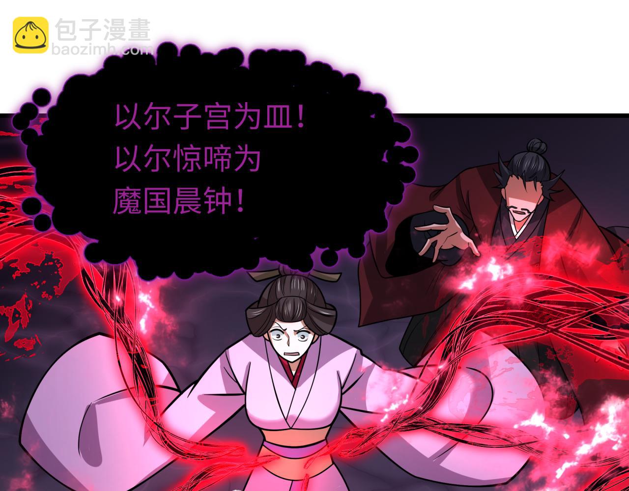 🍛全球诡异时代 第521话 扶桑篇-织田信长的诞生！ 第26页