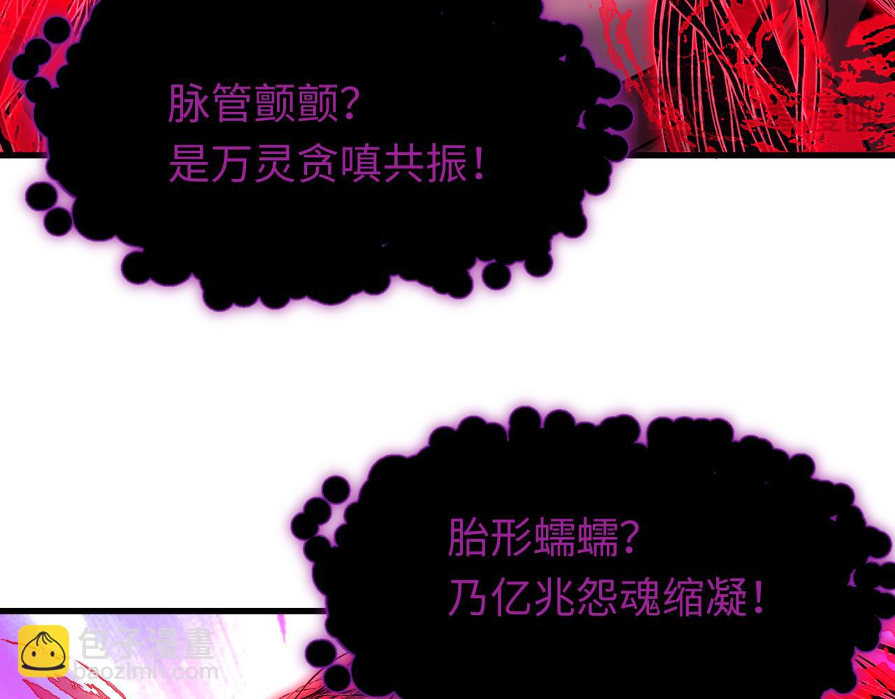 🍛全球诡异时代 第521话 扶桑篇-织田信长的诞生！ 第28页