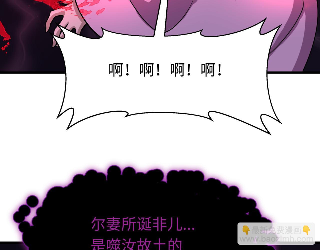 🍛全球诡异时代 第521话 扶桑篇-织田信长的诞生！ 第31页