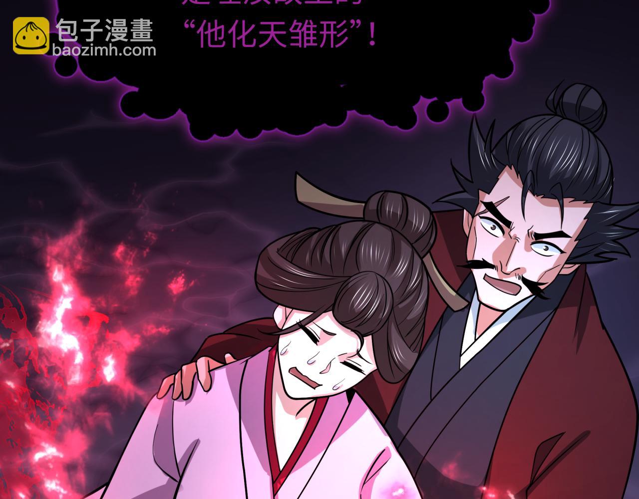 🍛全球诡异时代 第521话 扶桑篇-织田信长的诞生！ 第32页
