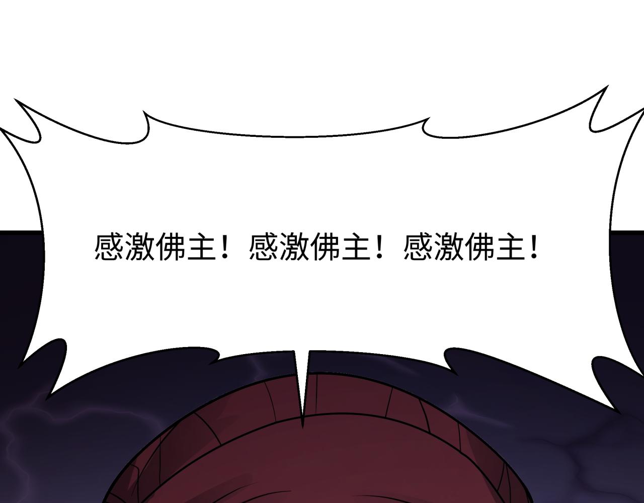 🍛全球诡异时代 第521话 扶桑篇-织田信长的诞生！ 第34页