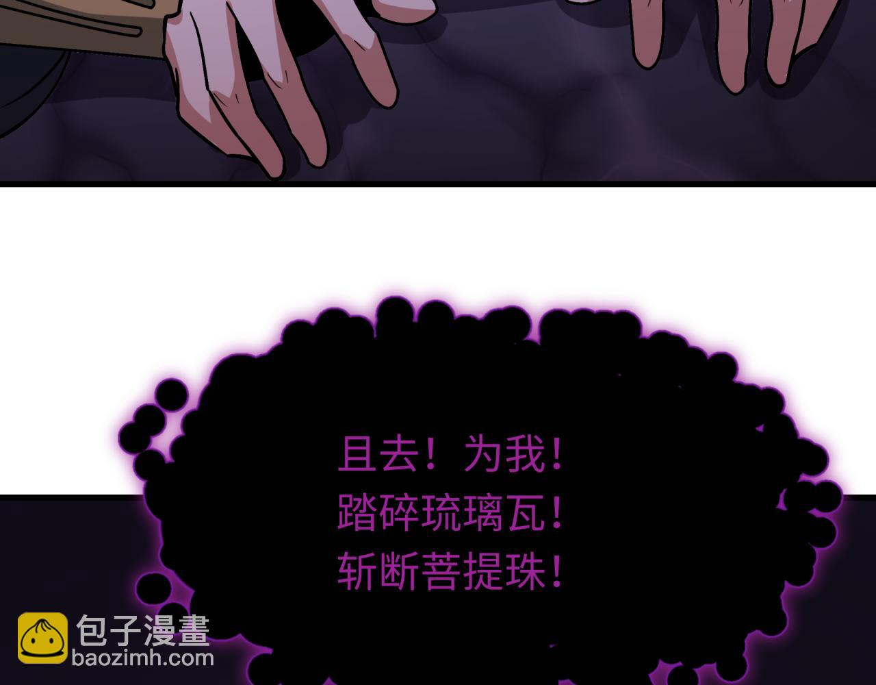 🍛全球诡异时代 第521话 扶桑篇-织田信长的诞生！ 第36页