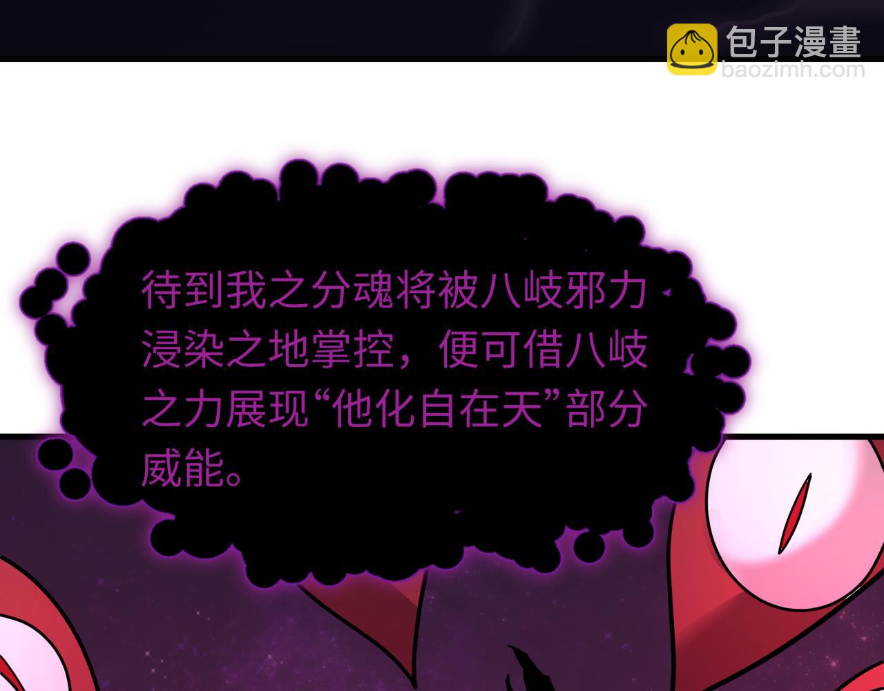 🍛全球诡异时代 第521话 扶桑篇-织田信长的诞生！ 第39页