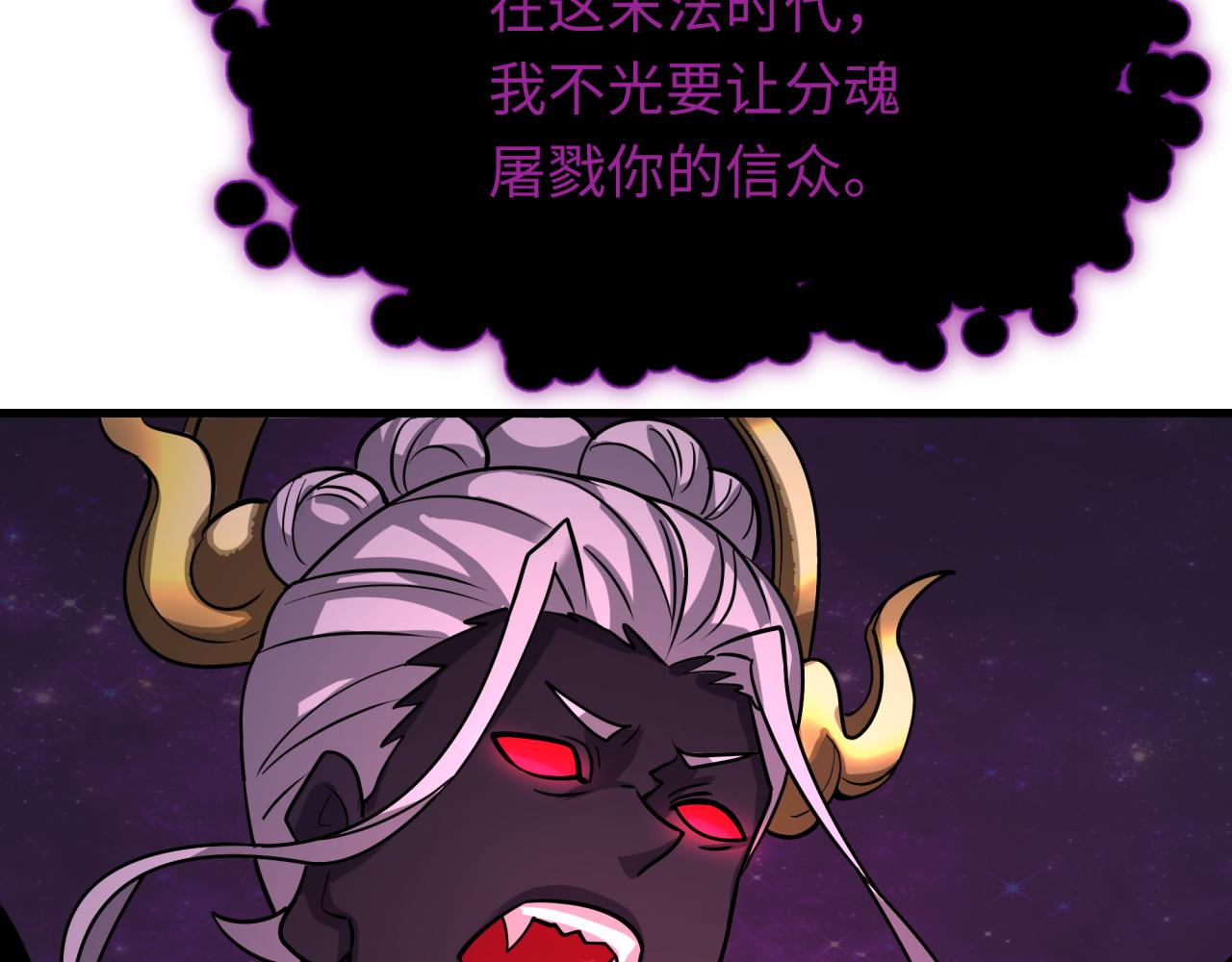 🍛全球诡异时代 第521话 扶桑篇-织田信长的诞生！ 第42页
