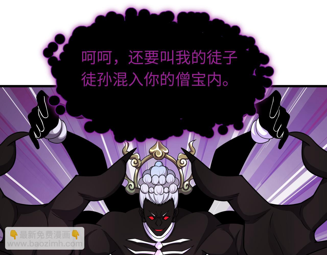 🍛全球诡异时代 第521话 扶桑篇-织田信长的诞生！ 第46页