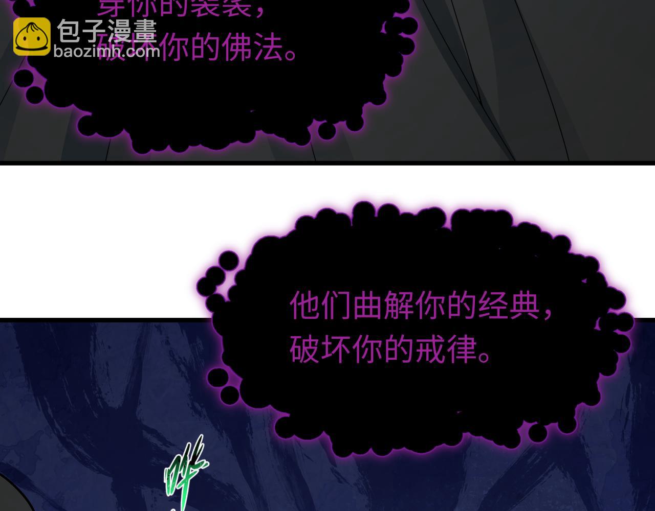 🍛全球诡异时代 第521话 扶桑篇-织田信长的诞生！ 第48页