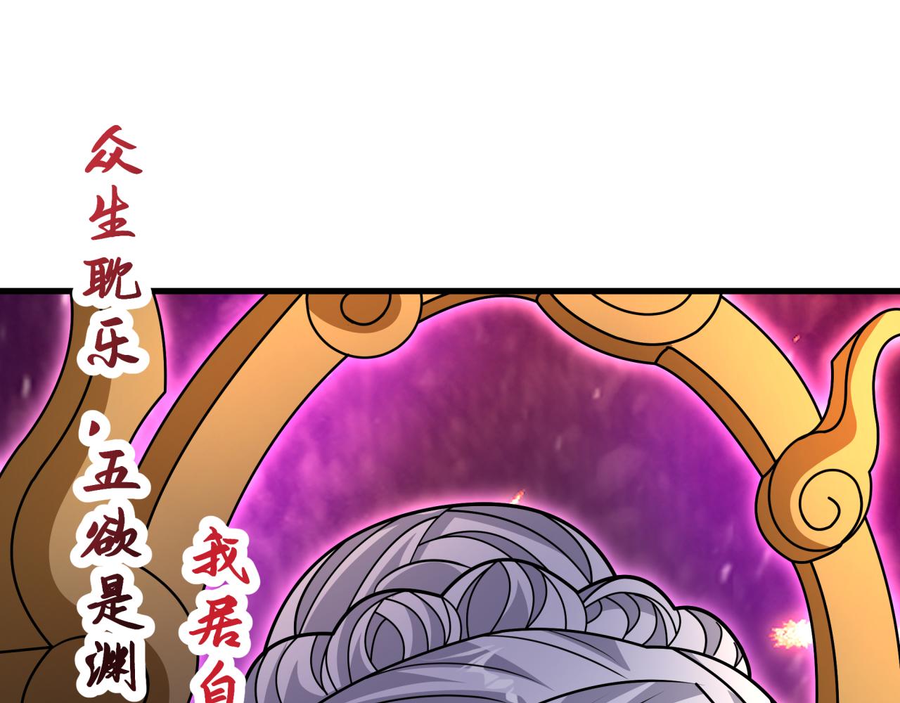 🍛全球诡异时代 第521话 扶桑篇-织田信长的诞生！ 第6页