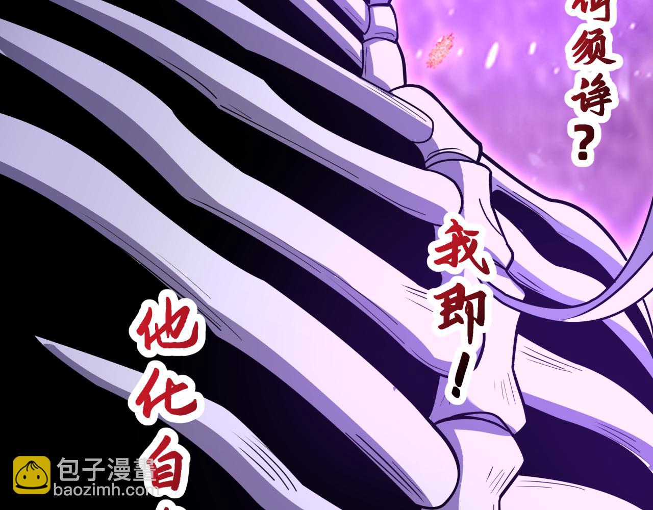🍛全球诡异时代 第521话 扶桑篇-织田信长的诞生！ 第8页