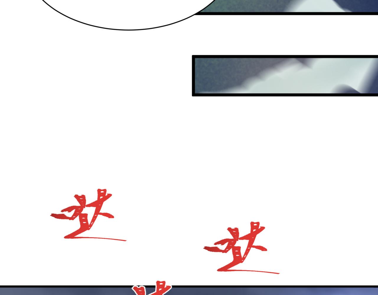 🍛全球诡异时代 第523话 扶桑篇-高僧出世！诛邪灭魔！ 第32页