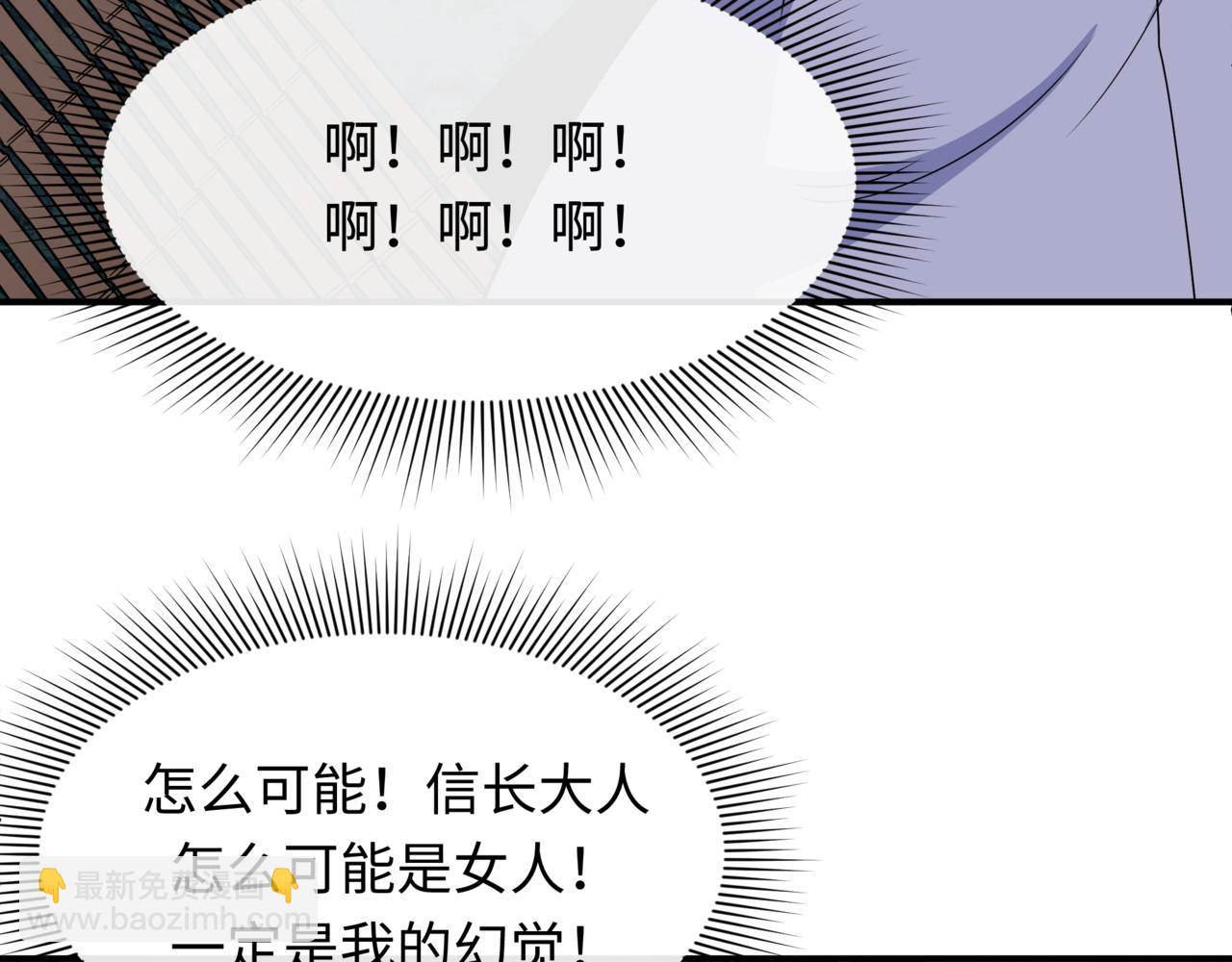 🍛全球诡异时代 第523话 扶桑篇-高僧出世！诛邪灭魔！ 第35页