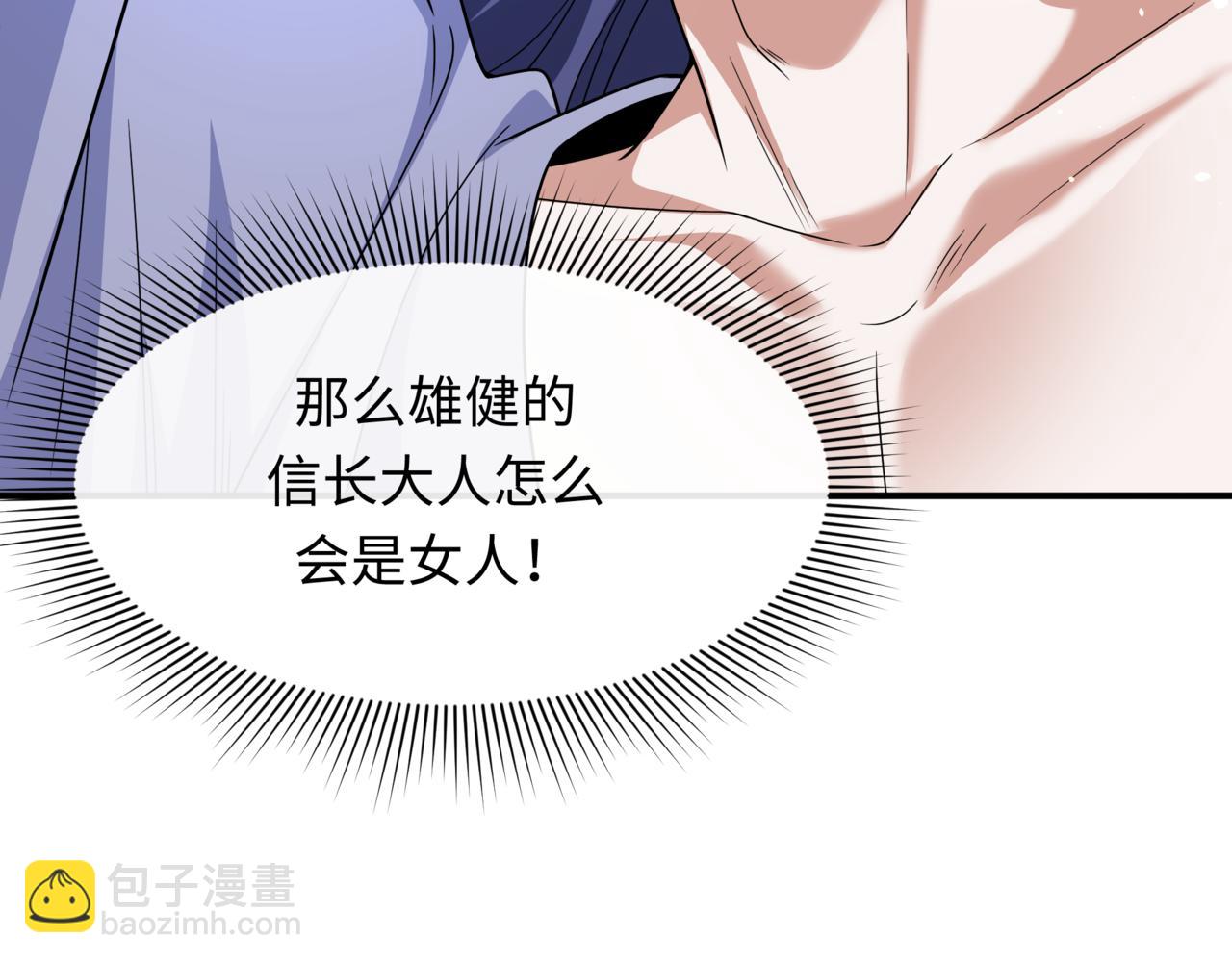 🍛全球诡异时代 第523话 扶桑篇-高僧出世！诛邪灭魔！ 第37页